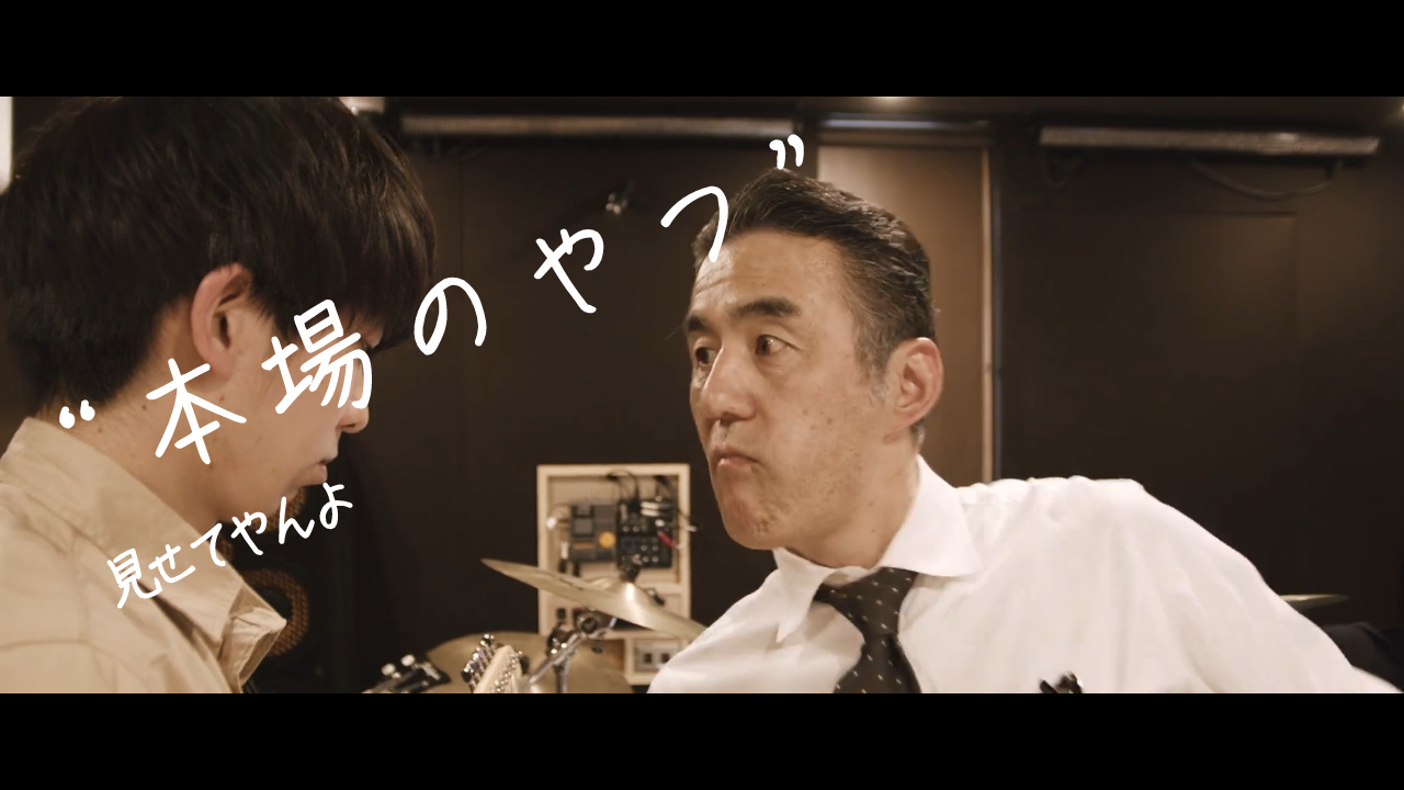 『BAND』／大人のためのショートフィルム