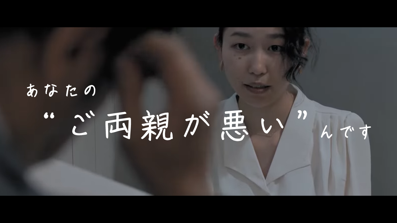 『UN』/大人のためのショートフィルム